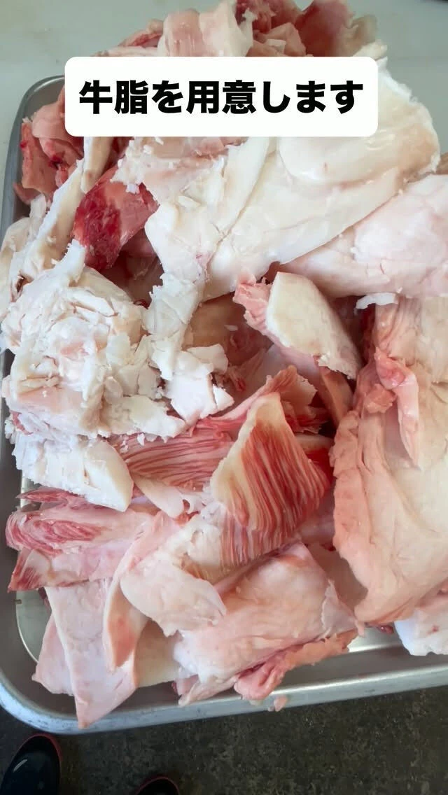 【伊賀肉　牛脂】
