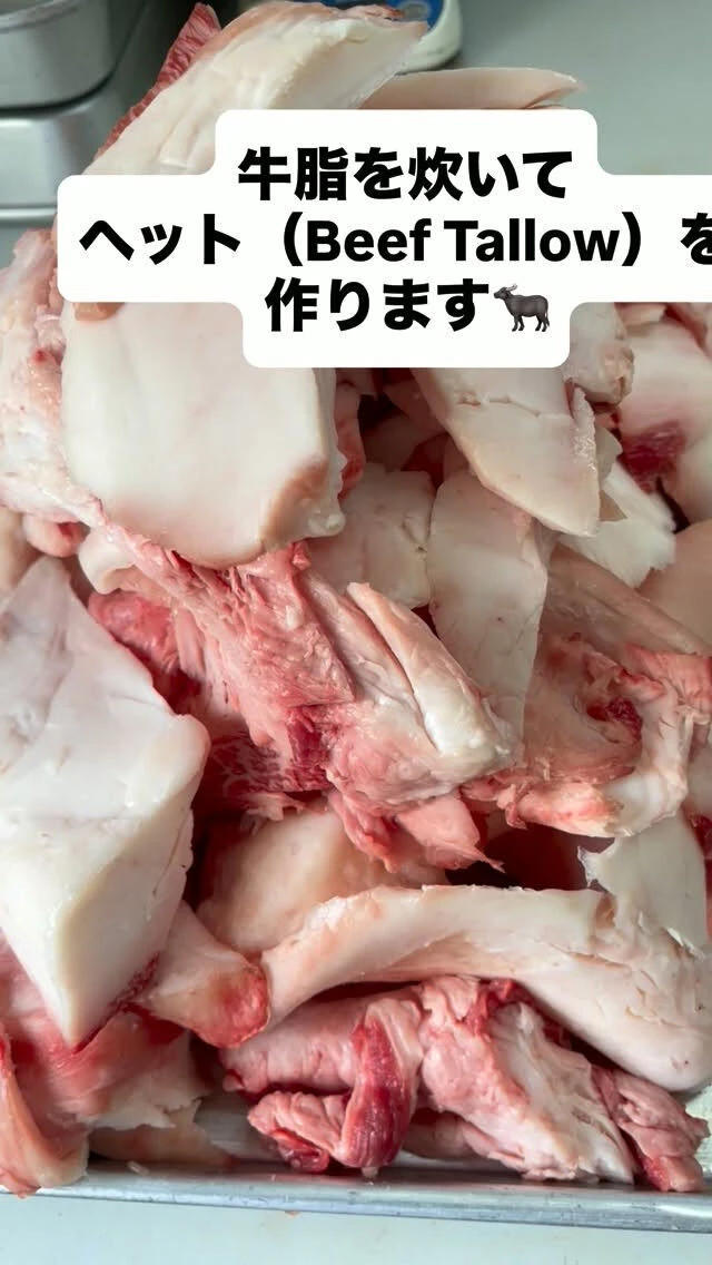 【伊賀肉　牛脂】