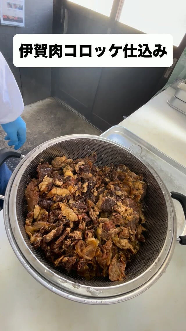 【伊賀肉コロッケ】