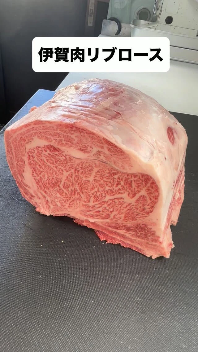 【伊賀肉リブロース】