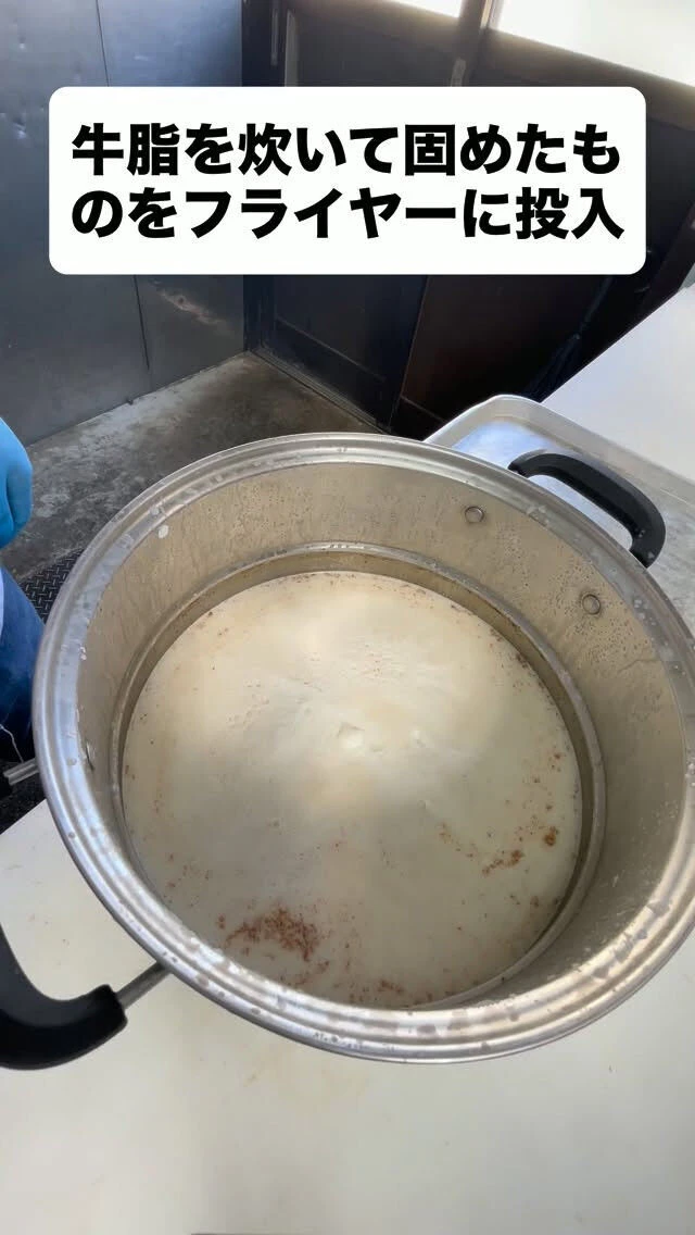 【伊賀肉牛脂】